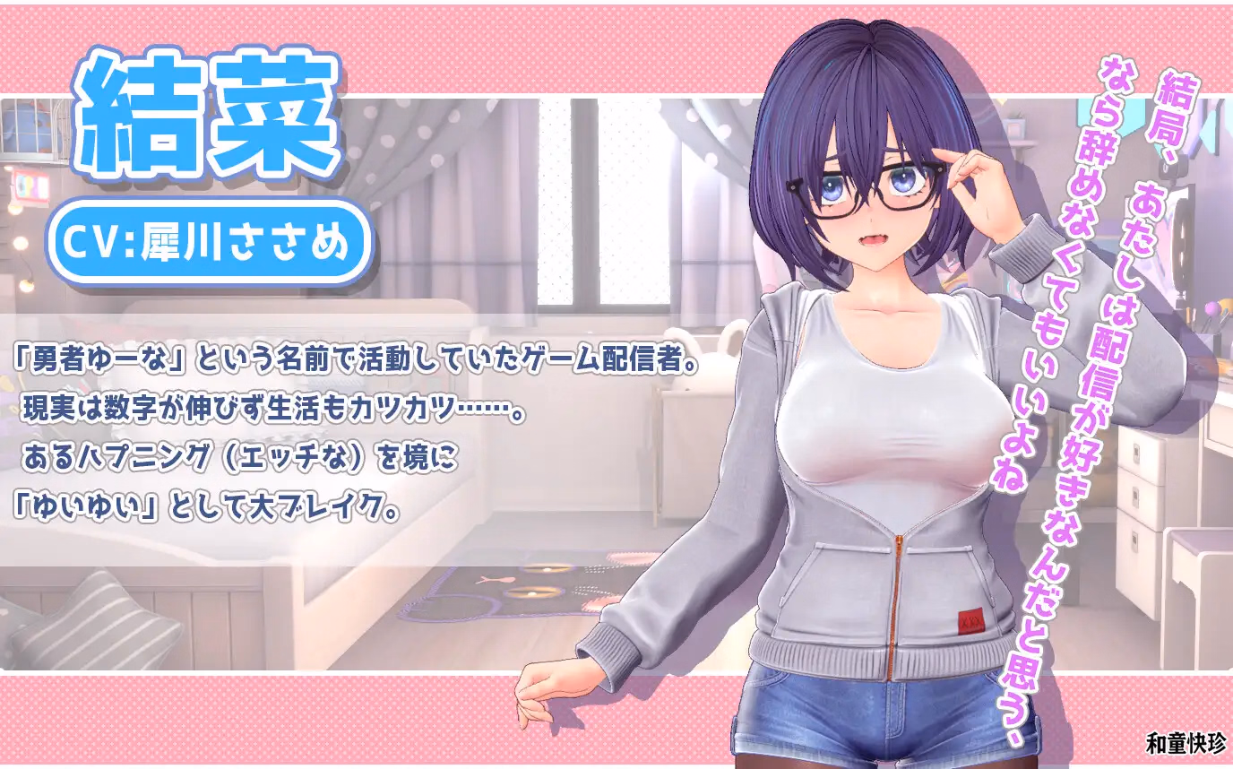 Unity Completed Yui Yui's Exciting Live Stream Diary! [v1.1.2] [Wado Kaichin]