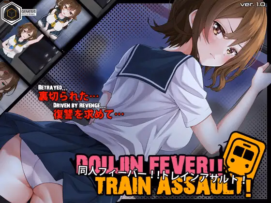 Others Completed Doujin Fever!! Train Assault! [v1.0] [Genesis Arthangel]