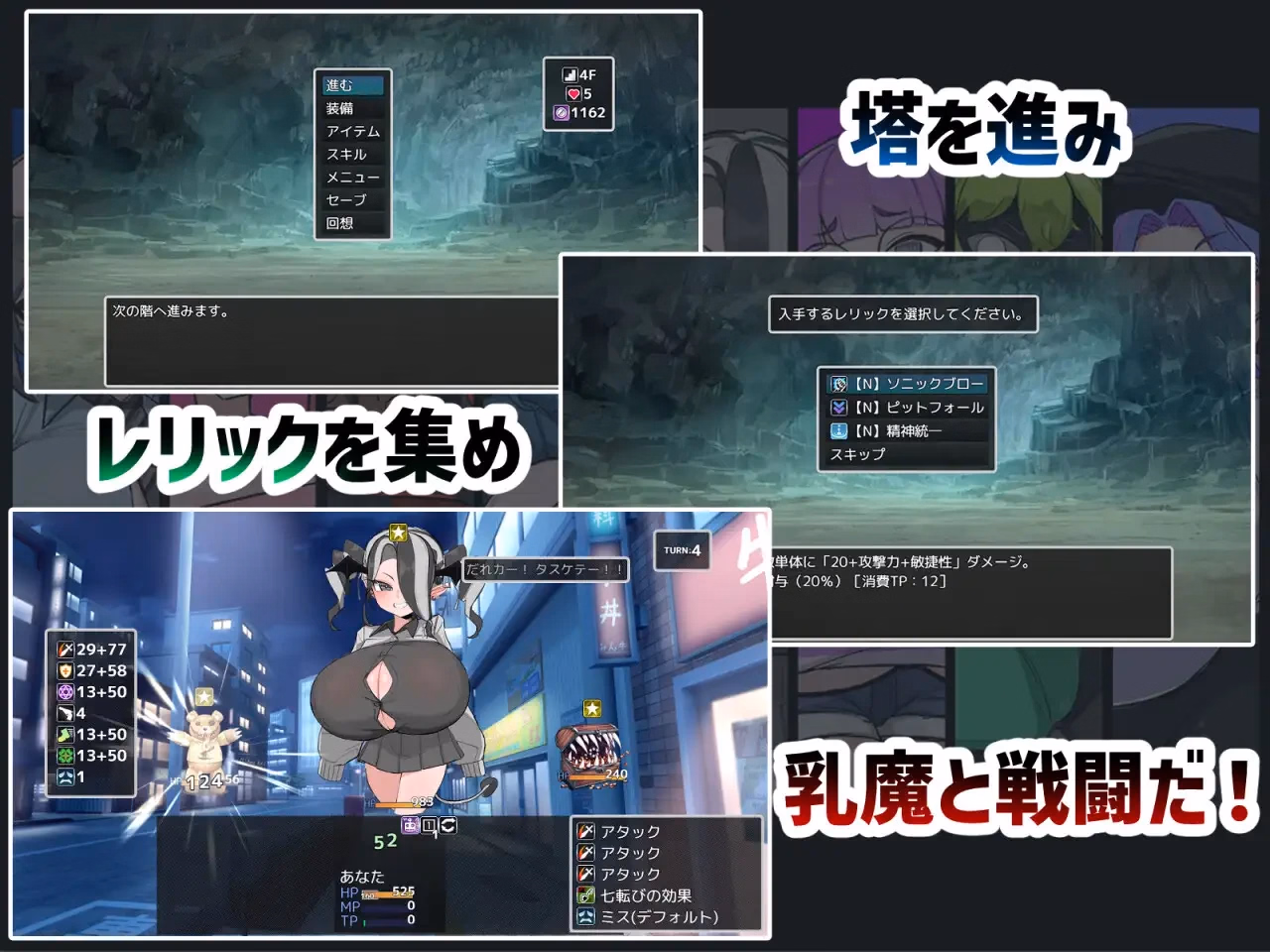 RPGM Completed VS Nyuma Zuri Tower-hen, VS Milk Demon: Zuri Tower Edition [v1.0.0] [KabeSIN]