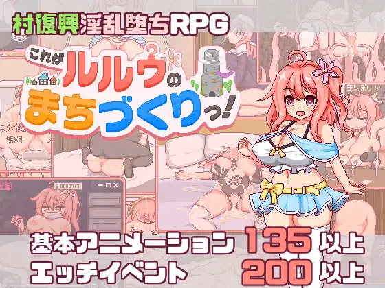 RPGM Completed This is Lulu's Village Building Adventure! [v1.00] [apricokobo]