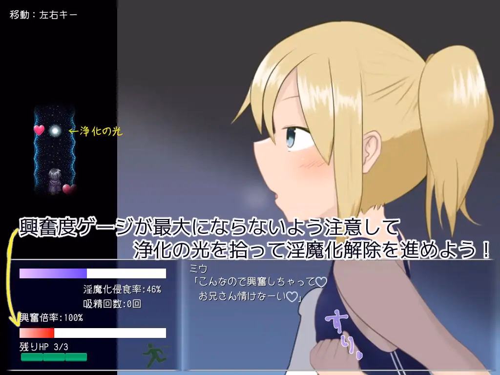 Wolf RPG Completed Dispel Succubus [v1.05] [Tobayashi Organization]