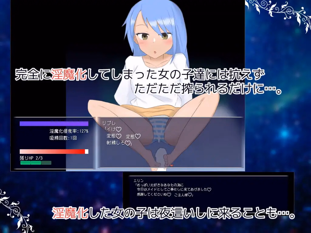 Wolf RPG Completed Dispel Succubus [v1.05] [Tobayashi Organization]