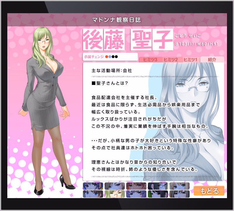 VN Others Completed Madonna ~Kanjuku Body Collection~ [Final] [G.J?]