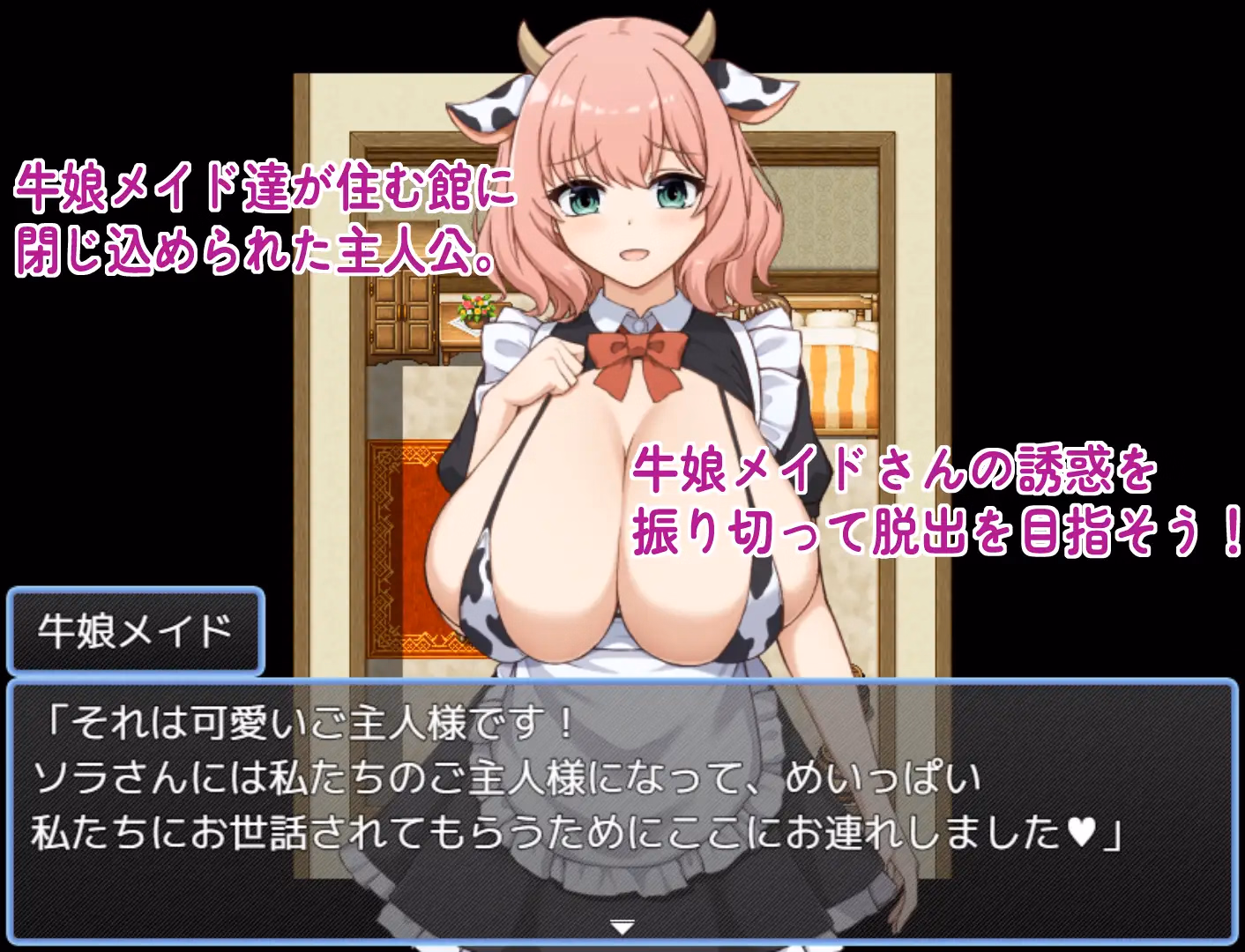 RPGM Completed Escape from the Mansion of Cowgirl Maids [v1.0] [Cat's Sunflower Guild]