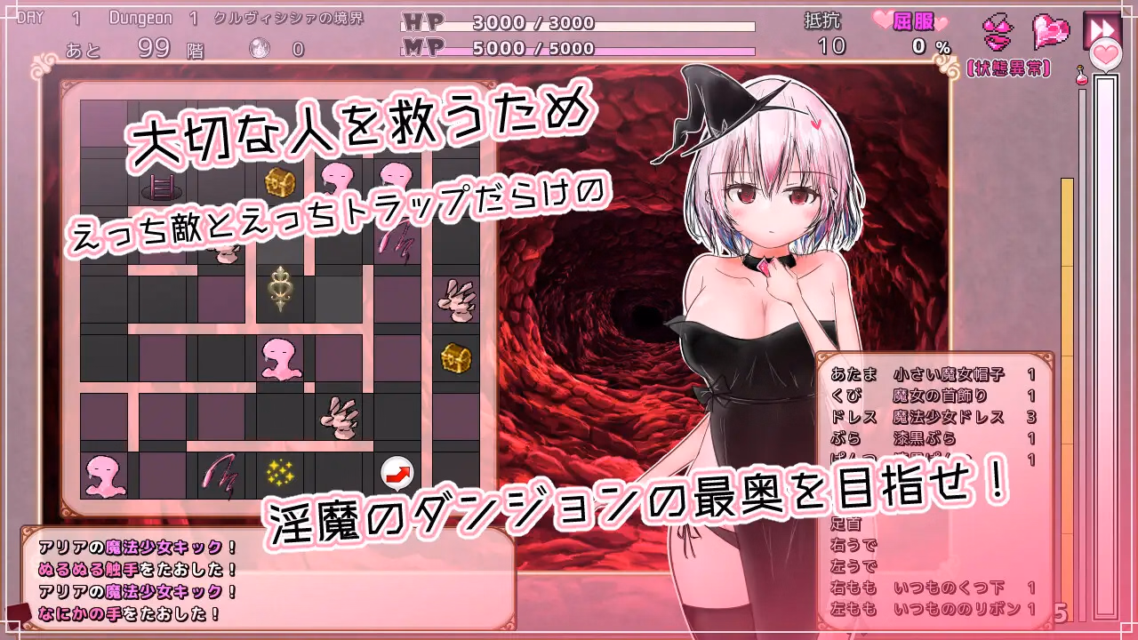 Wolf RPG Completed Kurvissia's Succubus Prison [v2.0.2] [yahiruzu]