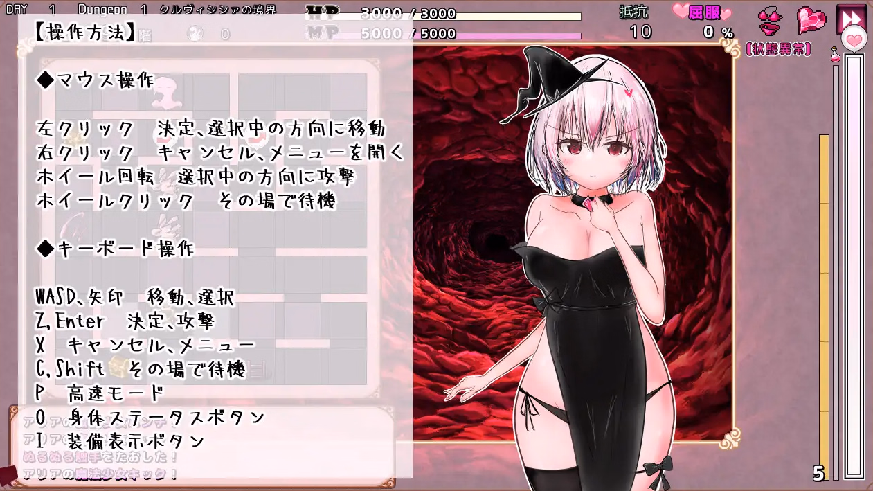 Wolf RPG Completed Kurvissia's Succubus Prison [v2.0.2] [yahiruzu]