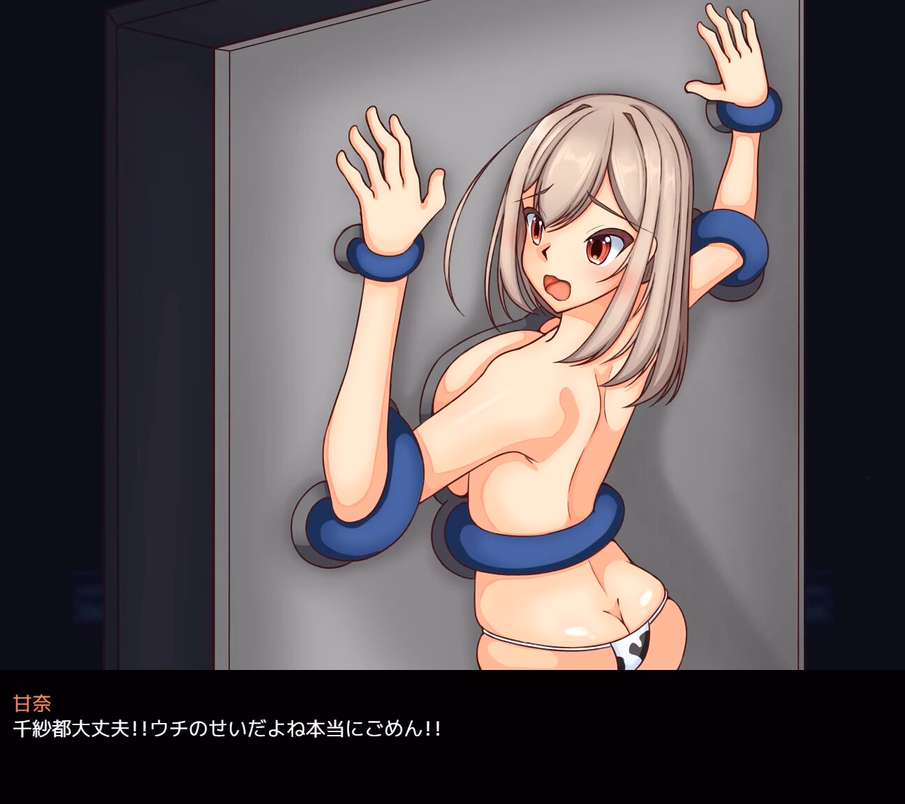 RPGM Completed Abduction! [Final] [Tanoshiitake]