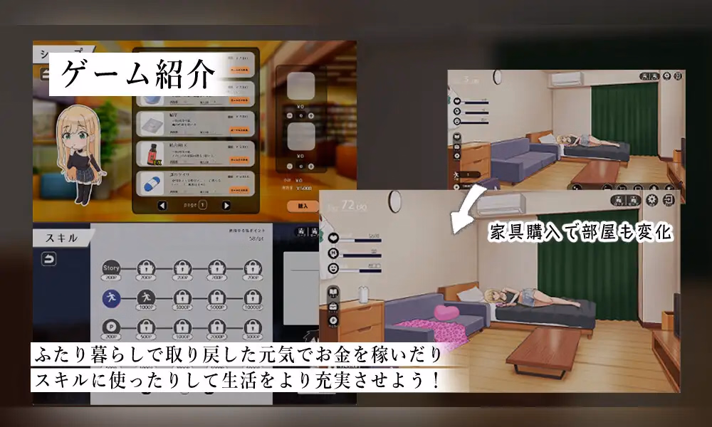 RPGM Completed Living Together with You as You Strive to Succeed ~A Romantic Simulator Featuring a Runaway Gal~ [v1.0.0] [Ayahuasca]