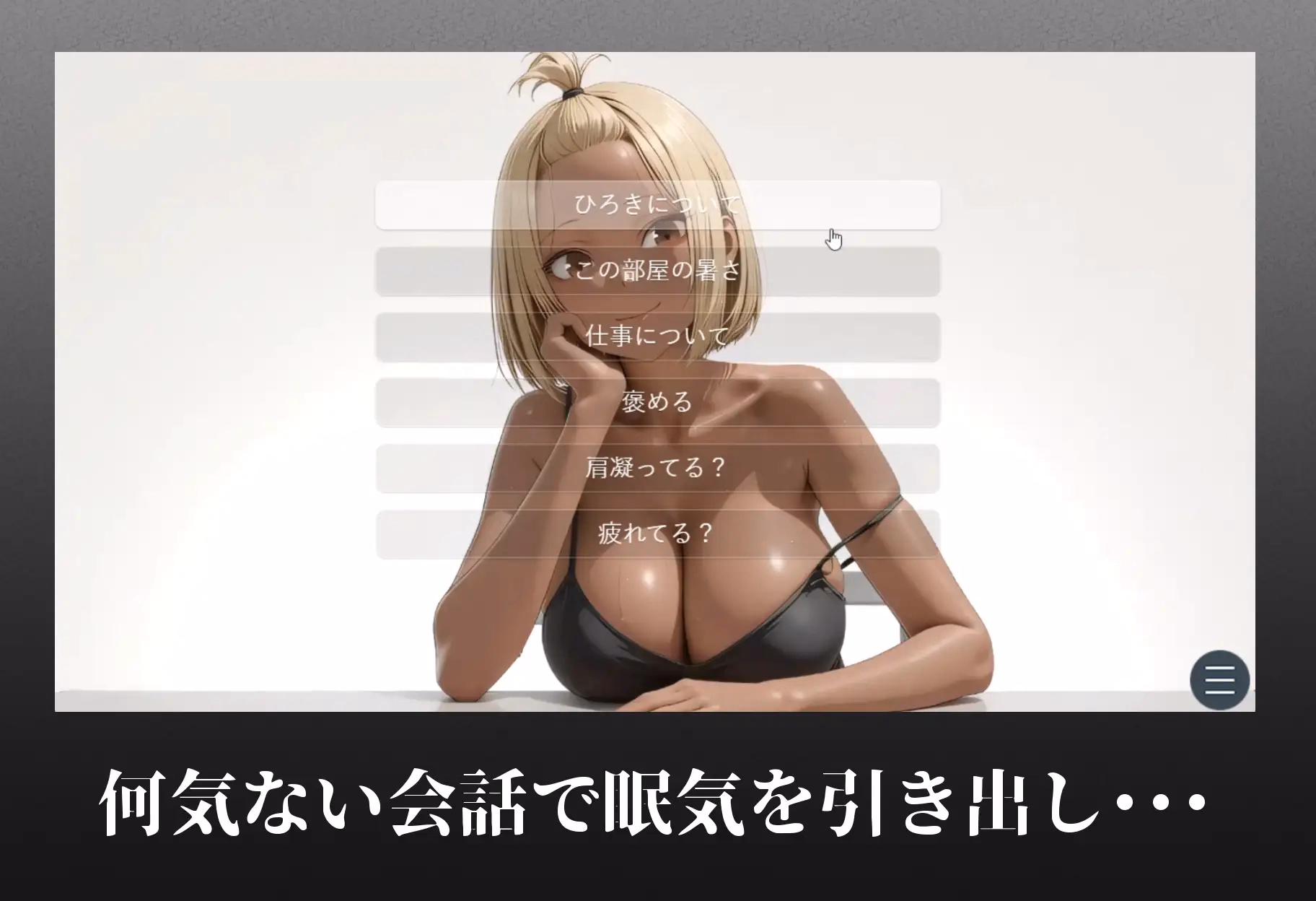 VN Others Completed Napping Young Mom ~I Secretly Had My Way with My Friend’s Mother~ [Final] [Milk-flavored starch syrup]