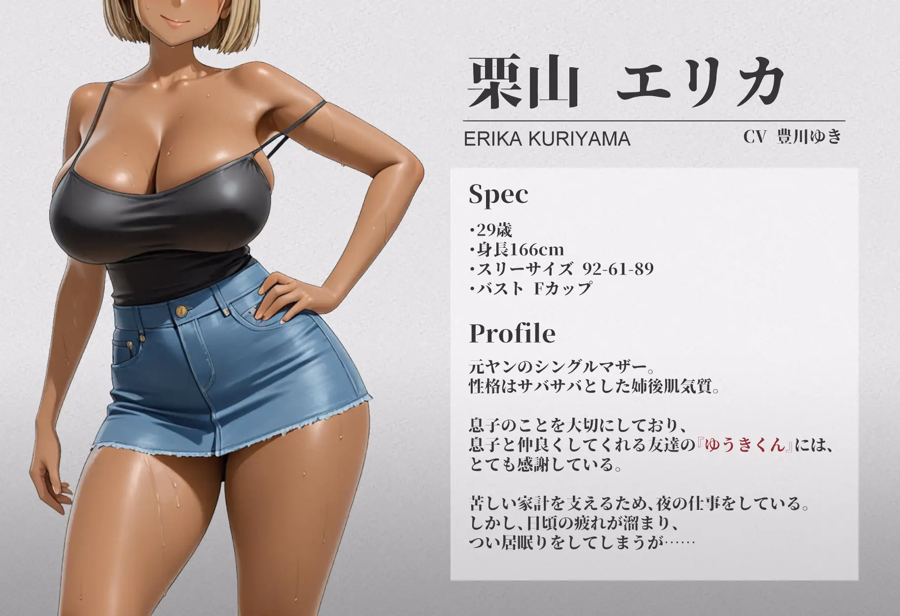VN Others Completed Napping Young Mom ~I Secretly Had My Way with My Friend’s Mother~ [Final] [Milk-flavored starch syrup]