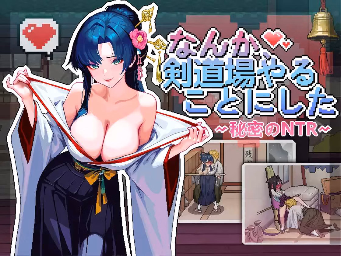 Unity Somehow, I Decided to Run a Kendo Dojo ~Secret NTR~ [v1.0.0] [ShibainuOnigiri]
