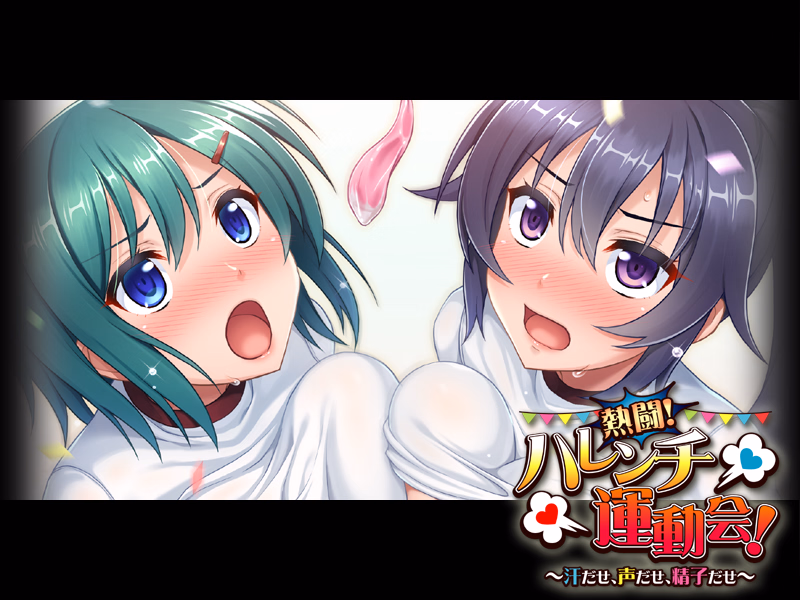VN Others Completed Heated Battle! Lewd Sports Day! ~Sweat, Shout, and Shoot Your Load!~ [v1.00] [Apadash]