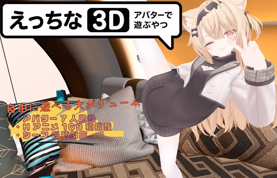 Unity Completed Lewd Avatar Simulator 3D [v1.4 Build 10004] [Idle University Student]