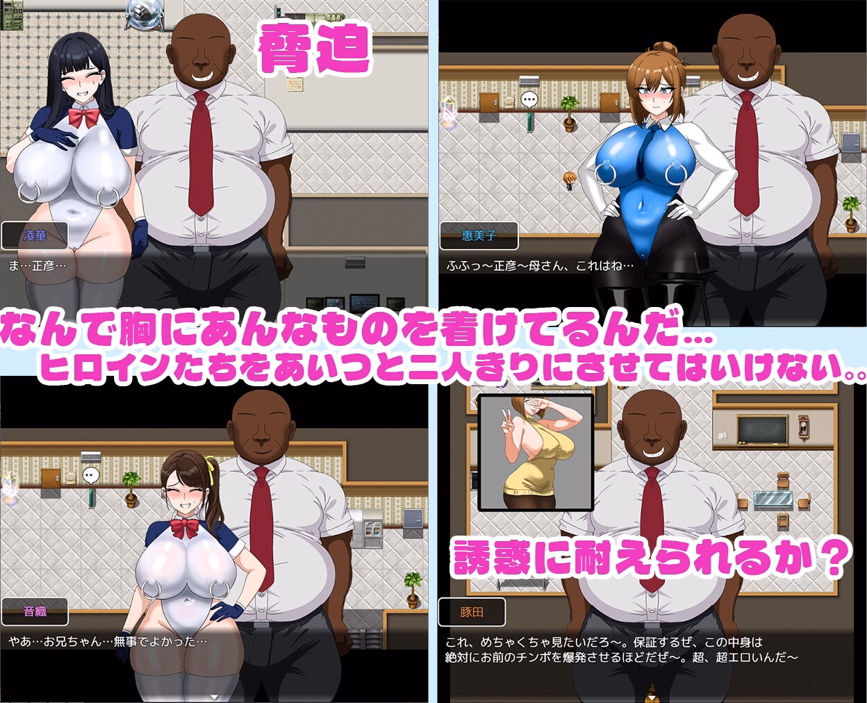RPGM Completed Total NTR 2 [v1.0.0] [Kiya]