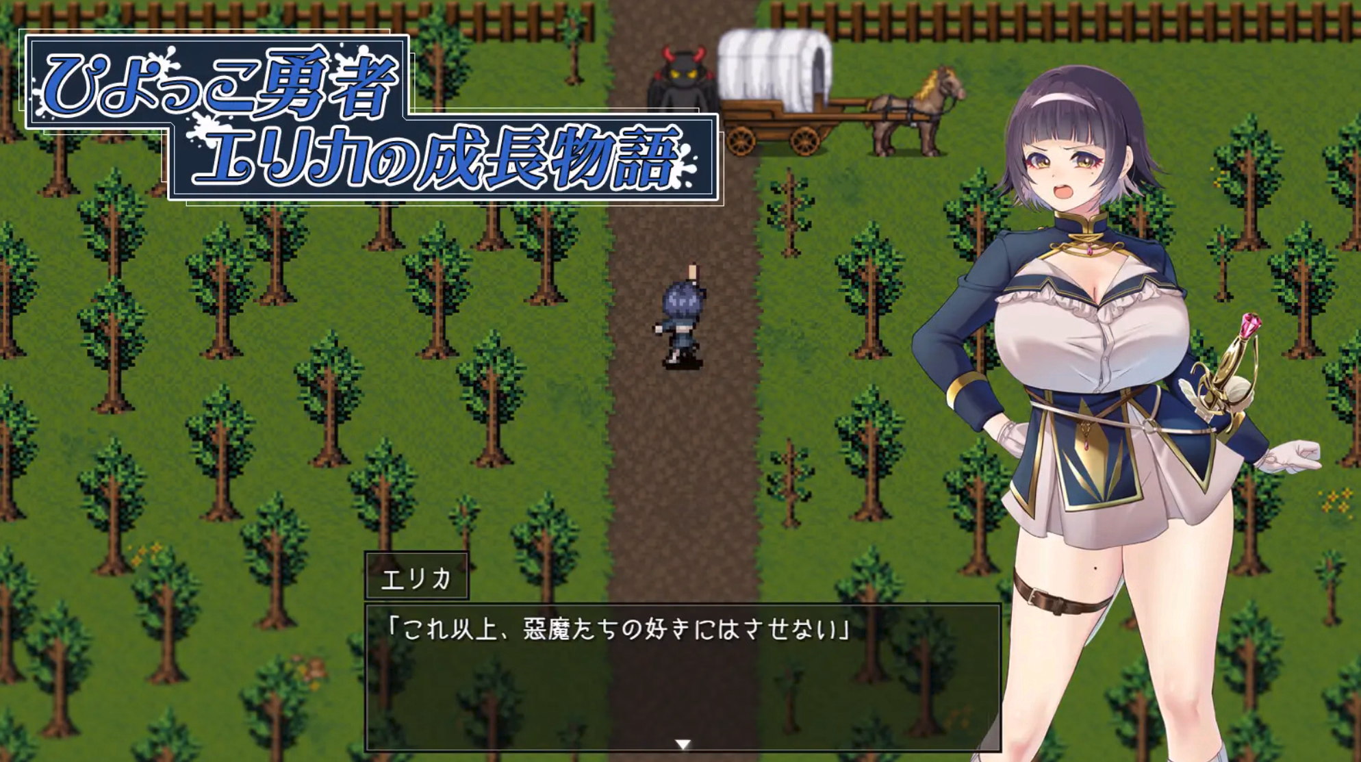 RPGM Completed A Tale of Salvation ~Even After Her Fall, Hero Erica Faces Tomorrow~ [v1.04] [AVANTGARDE]