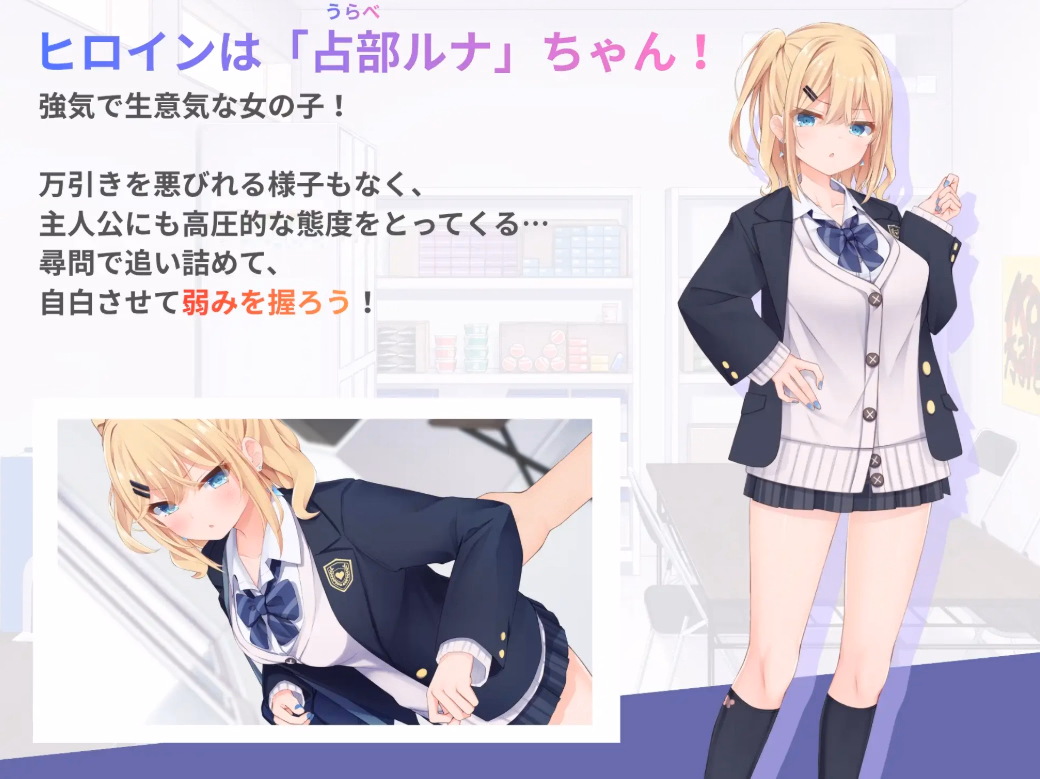 Unity Completed Shoplifting High School Girl Interrogation [v1.0] [Hotate Innovation Studio]