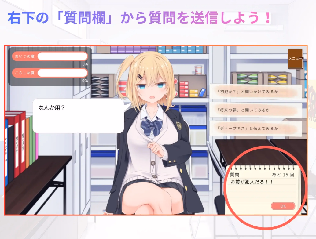 Unity Completed Shoplifting High School Girl Interrogation [v1.0] [Hotate Innovation Studio]