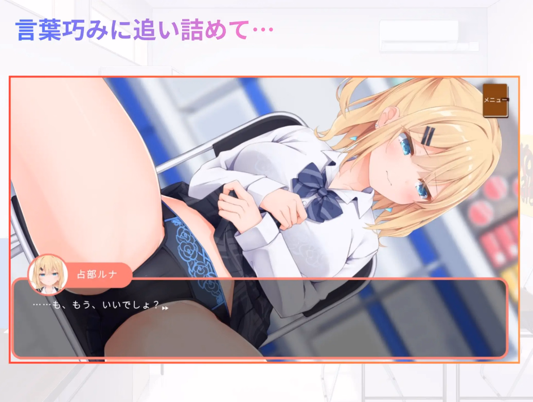 Unity Completed Shoplifting High School Girl Interrogation [v1.0] [Hotate Innovation Studio]