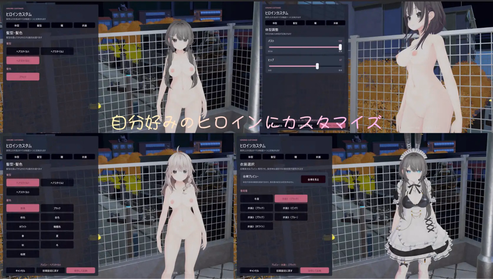 Unity Completed Exhibitionist Girlfriend ~Four Secret Days~ [v0.1] [Moon Sleep Workshop]