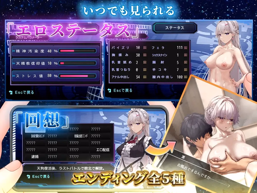 RPGM Completed Until I, Who Adore My Master, Am Stolen Away [V1.0][Seinakai]