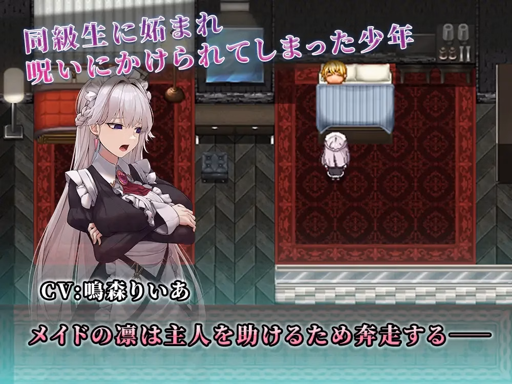 RPGM Completed Until I, Who Adore My Master, Am Stolen Away [V1.0][Seinakai]