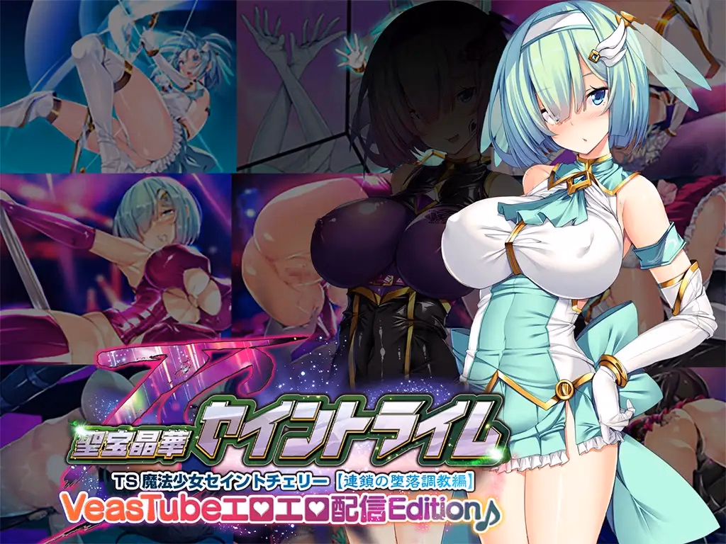 VN Others Completed Hijiri Houshou Hana Saint Lime VN ~VeasTube Eroero Haishin Edition♪~ [v1.2] [Tori no Oishii Tokoro]