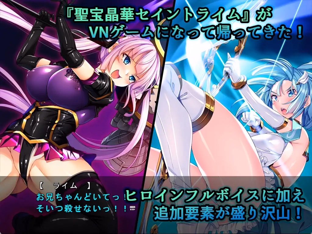 VN Others Completed Hijiri Houshou Hana Saint Lime VN ~VeasTube Eroero Haishin Edition♪~ [v1.2] [Tori no Oishii Tokoro]