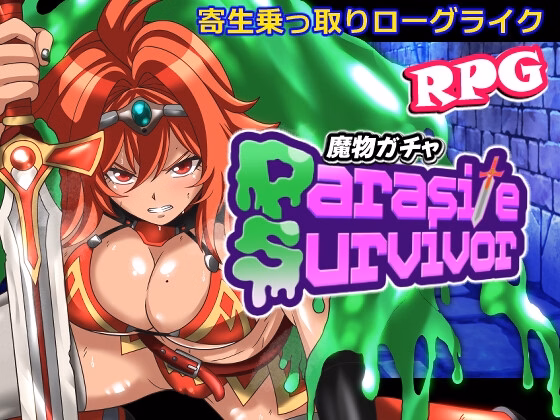 RPGM Completed Monster Gacha -Parasite Survivor- [v1.00] [PLUTO]