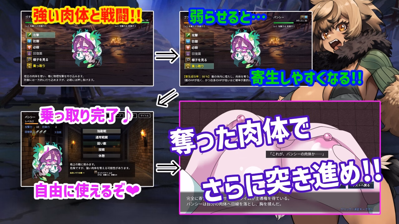 RPGM Completed Monster Gacha -Parasite Survivor- [v1.00] [PLUTO]