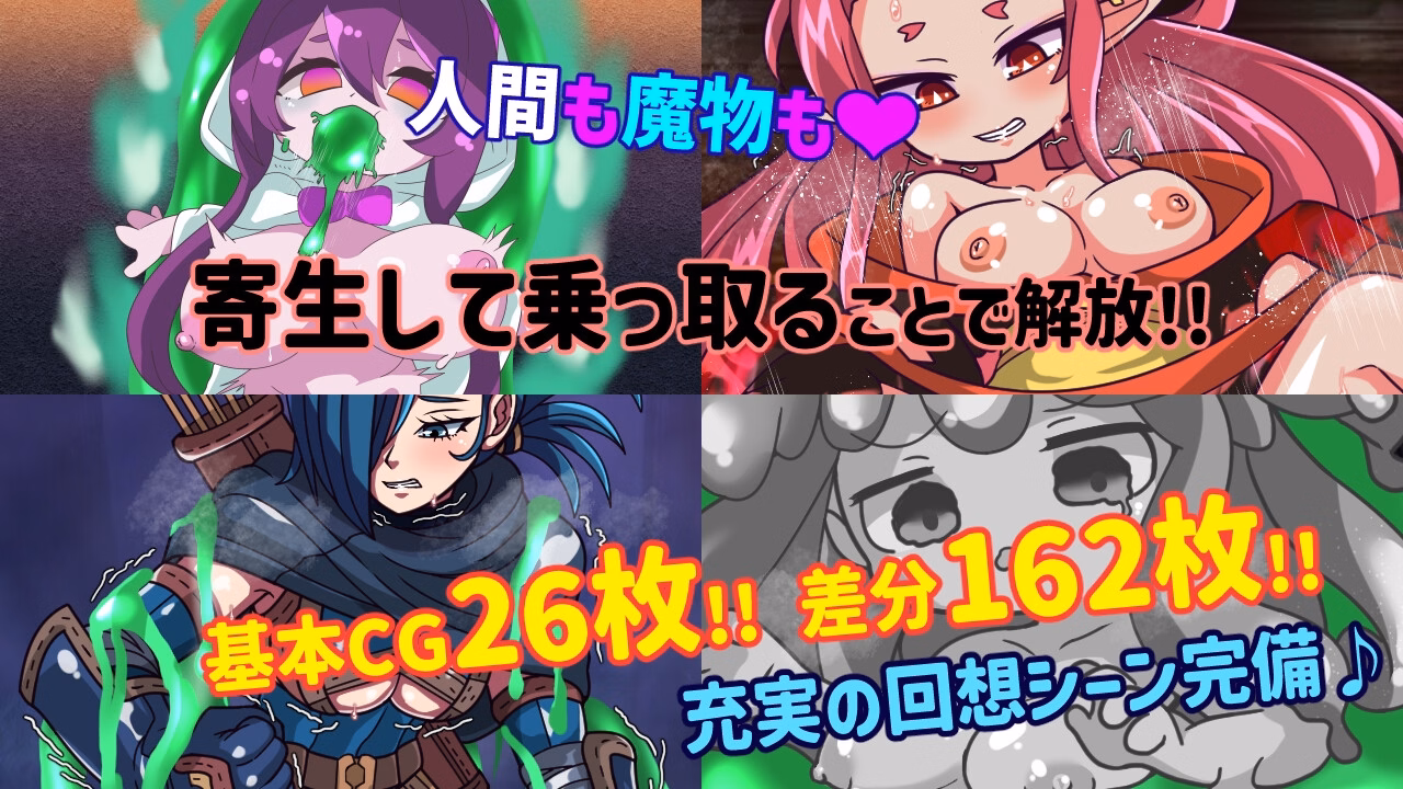 RPGM Completed Monster Gacha -Parasite Survivor- [v1.00] [PLUTO]