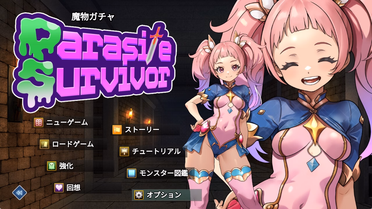 RPGM Completed Monster Gacha -Parasite Survivor- [v1.00] [PLUTO]