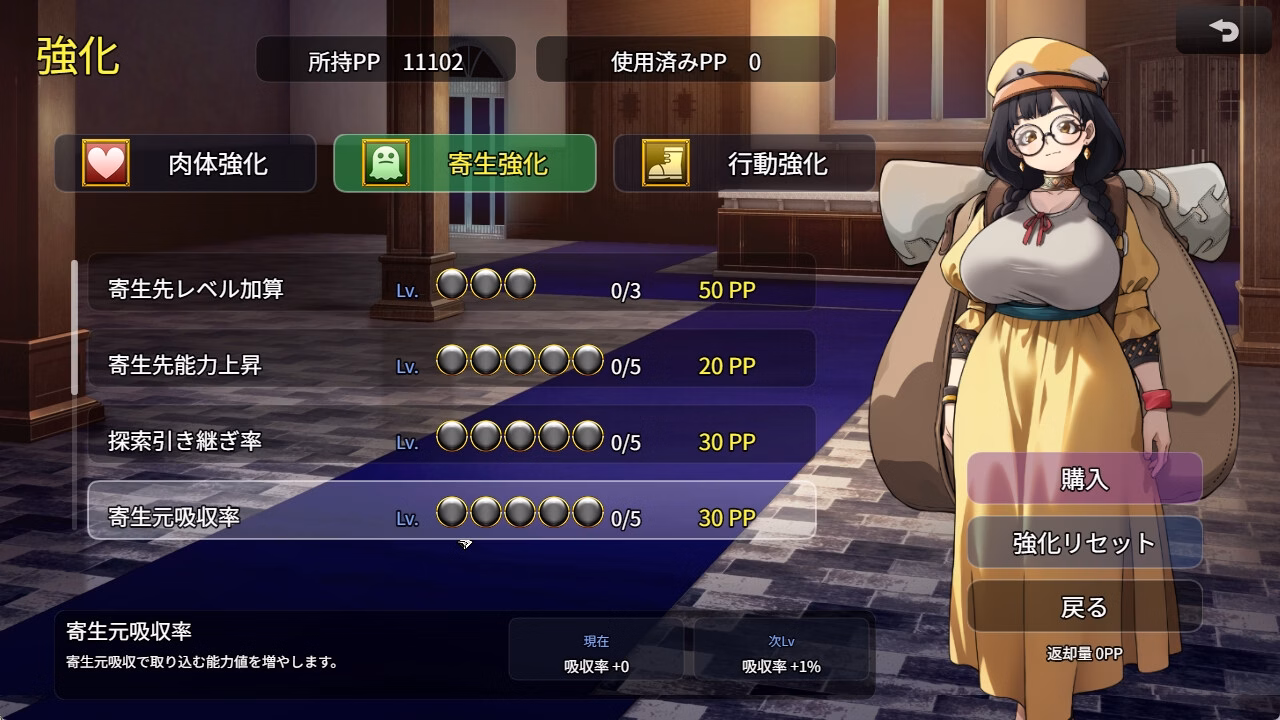 RPGM Completed Monster Gacha -Parasite Survivor- [v1.00] [PLUTO]