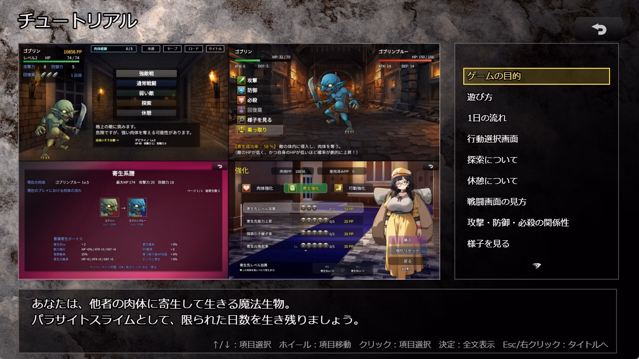 RPGM Completed Monster Gacha -Parasite Survivor- [v1.00] [PLUTO]