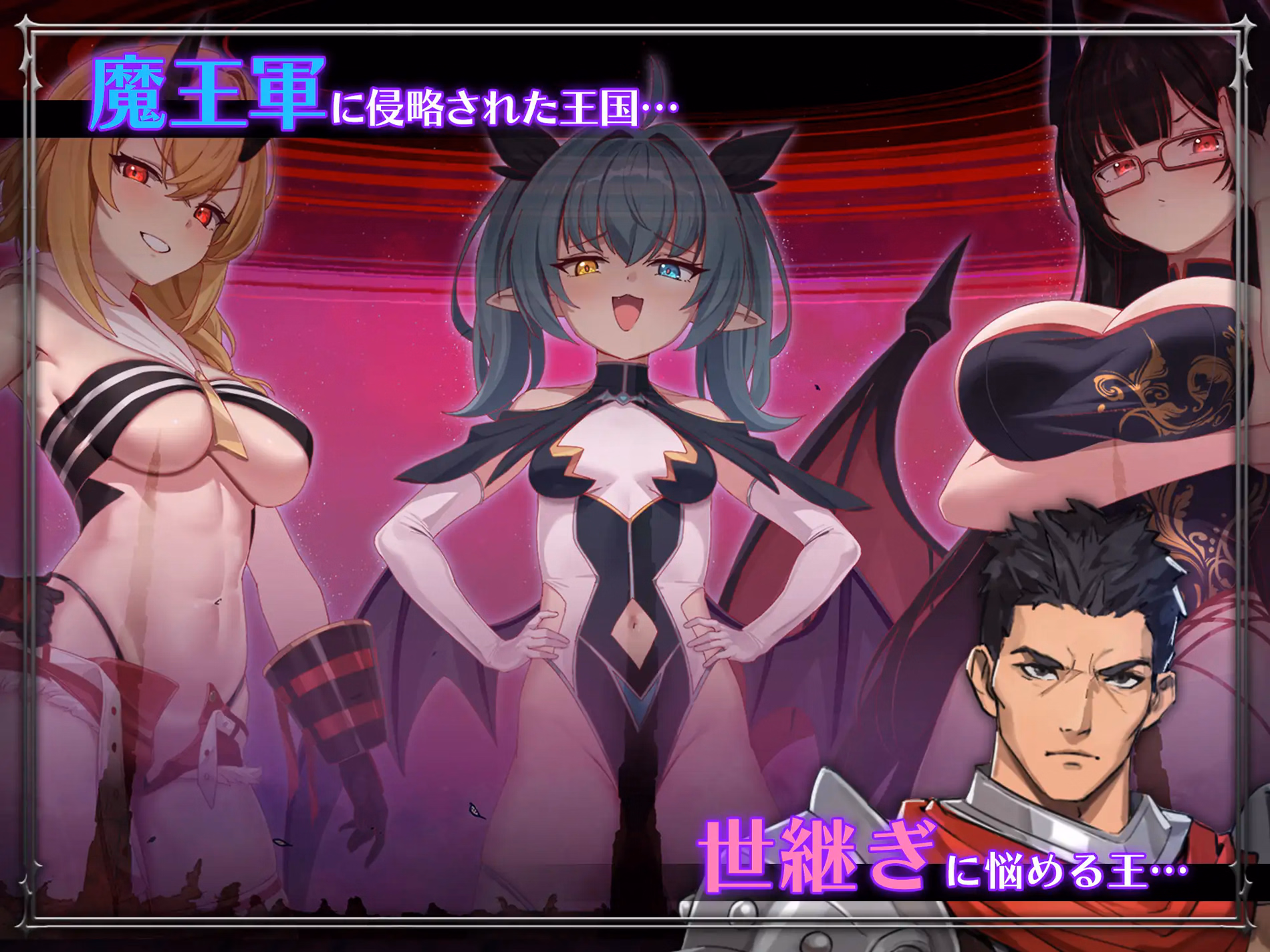 RPGM Completed Discipline Showdown! ~Win and Breed! Lose and Become a Toy! Battle the three Demon Sisters~ [v1.0] [HerbMyth]