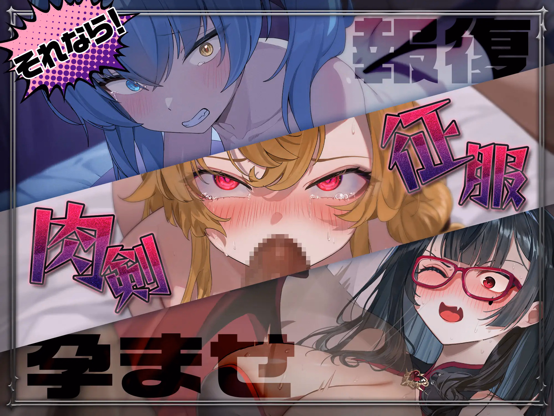 RPGM Completed Discipline Showdown! ~Win and Breed! Lose and Become a Toy! Battle the three Demon Sisters~ [v1.0] [HerbMyth]