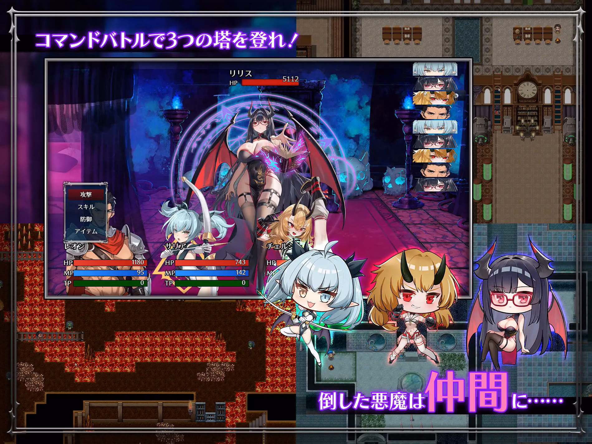 RPGM Completed Discipline Showdown! ~Win and Breed! Lose and Become a Toy! Battle the three Demon Sisters~ [v1.0] [HerbMyth]