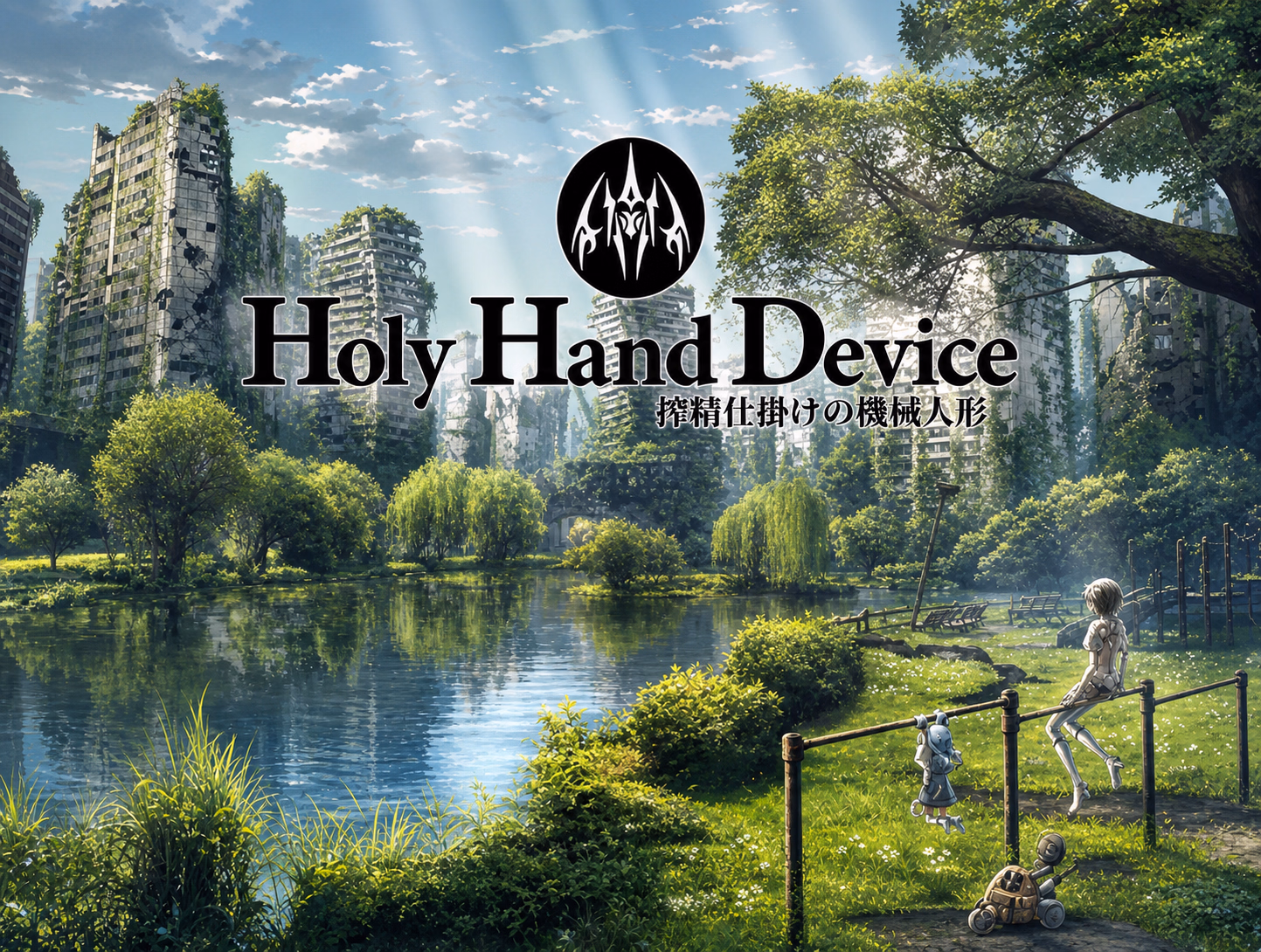 Others Completed Holy Hand Device: The Semen-Extraction Automaton [v1.1] [GREENWAY]