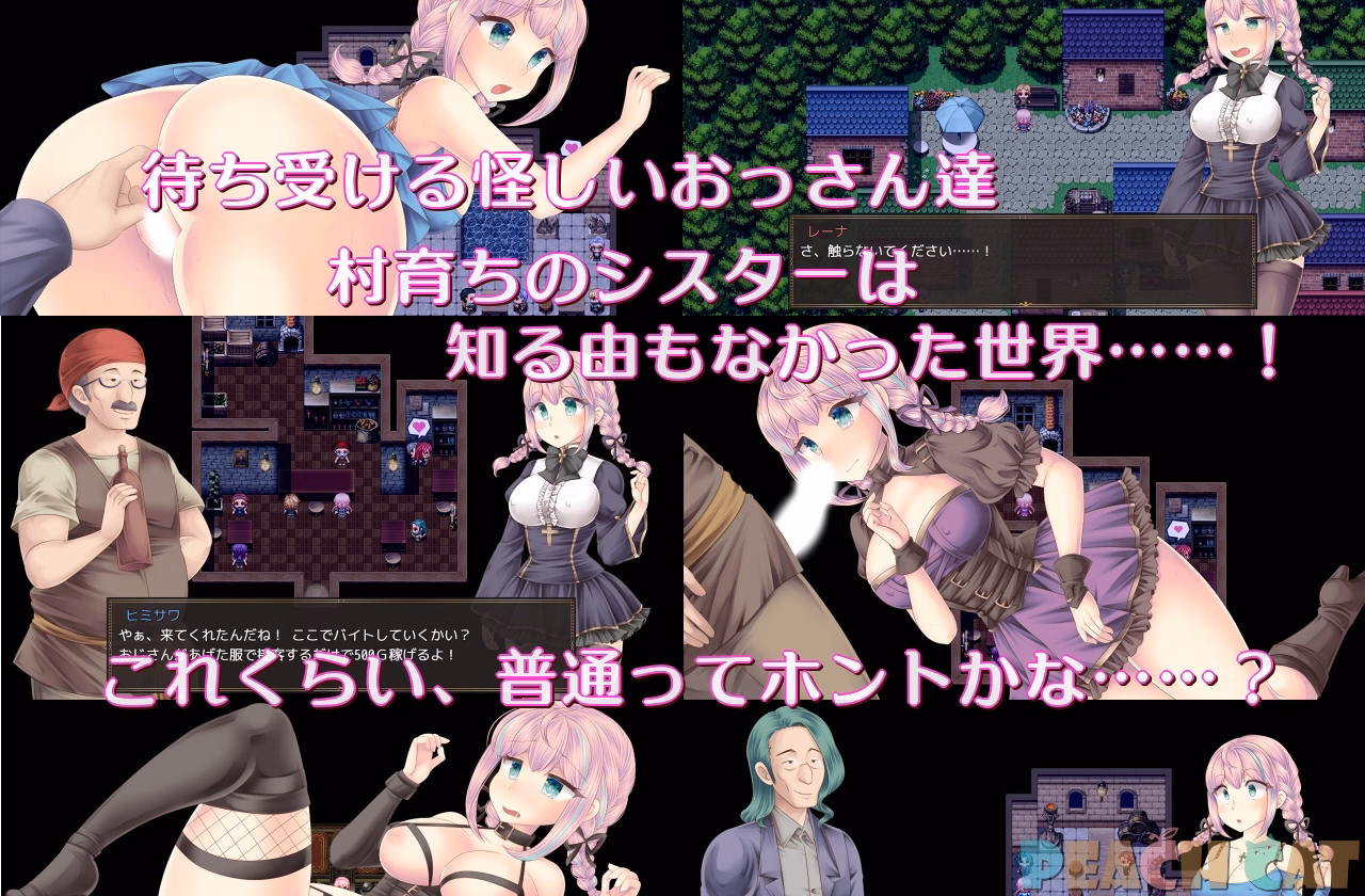 RPGM Completed Continuous Orgasm Sister Maiden [v1.01] [PEACH CAT]
