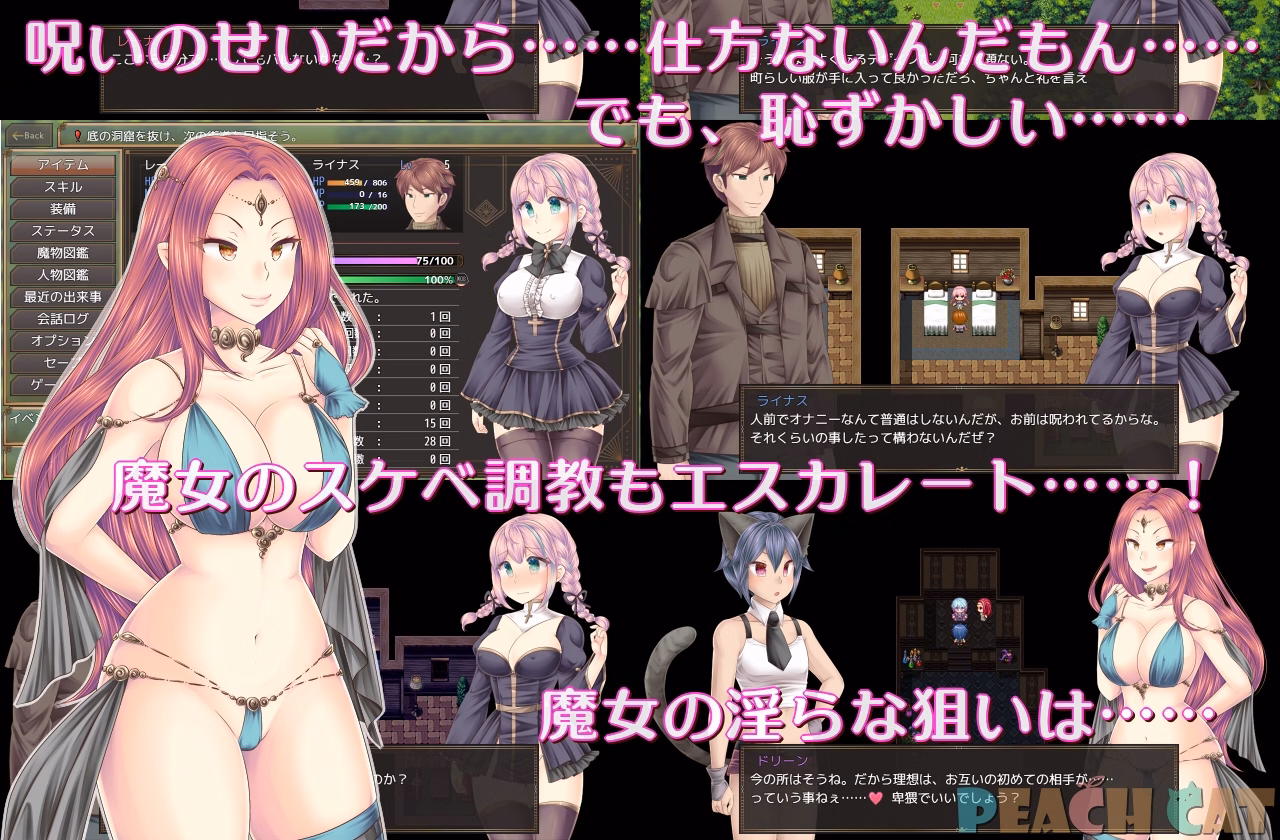 RPGM Completed Continuous Orgasm Sister Maiden [v1.01] [PEACH CAT]