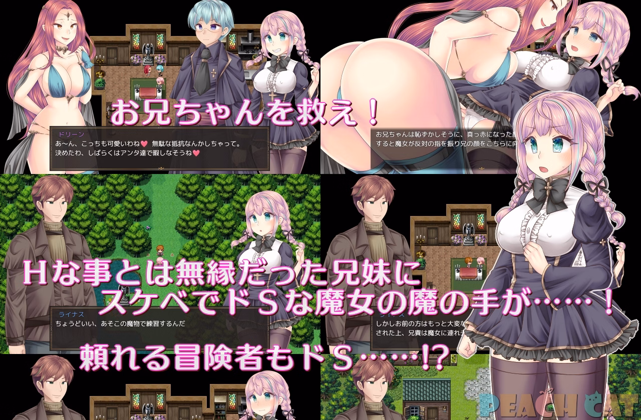 RPGM Completed Continuous Orgasm Sister Maiden [v1.01] [PEACH CAT]