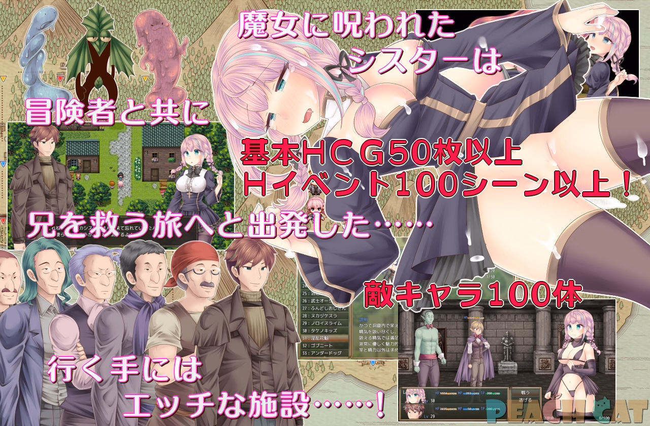RPGM Completed Continuous Orgasm Sister Maiden [v1.01] [PEACH CAT]