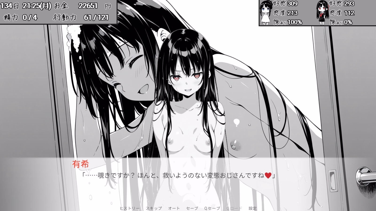 Ren'Py Sukidarake! ~Living Together with My Aunt and Cousin~ [v1.70] [PokiPokiSoft]