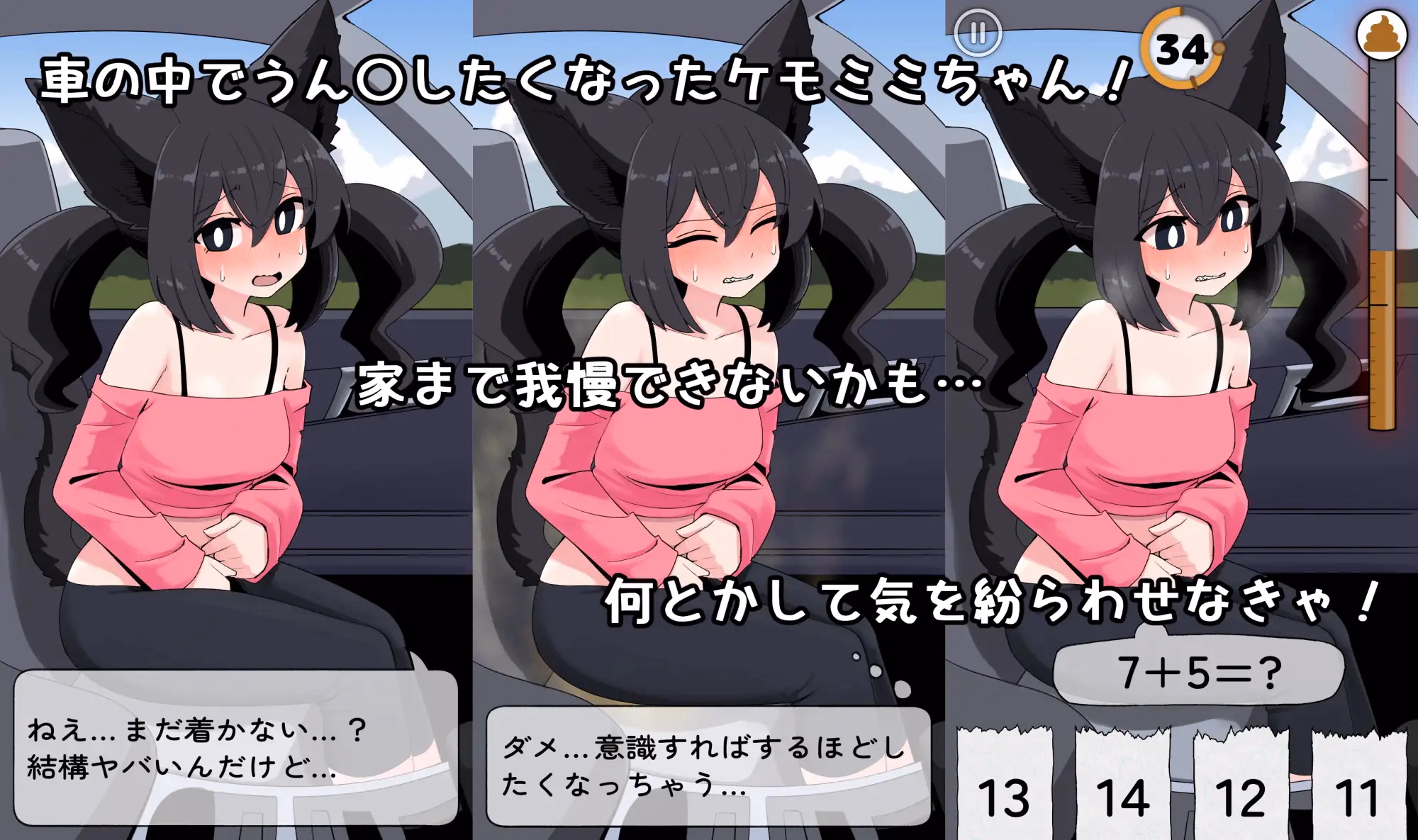 Godot Completed Desperate On The Ride Home [Final] [unoruto]