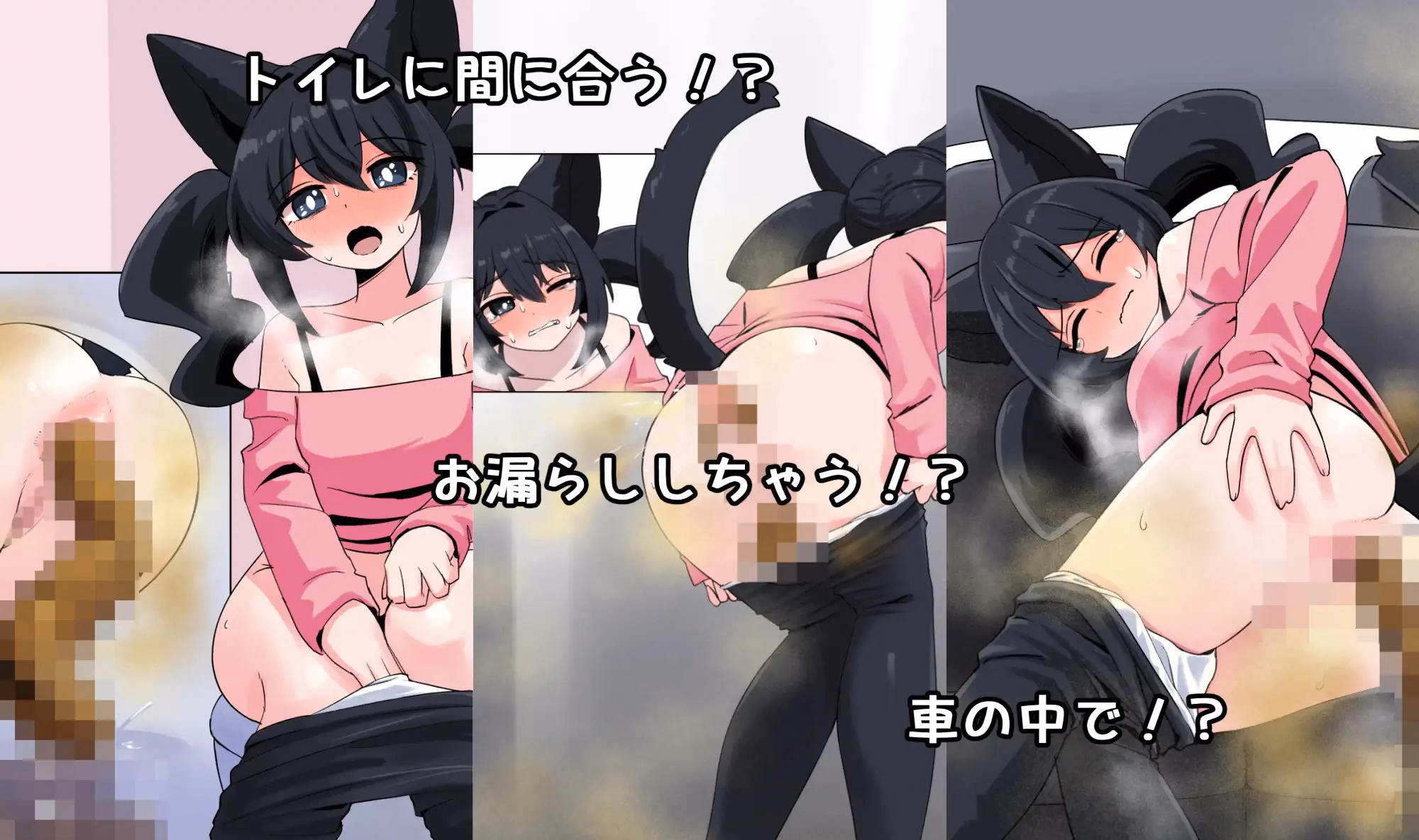 Godot Completed Desperate On The Ride Home [Final] [unoruto]
