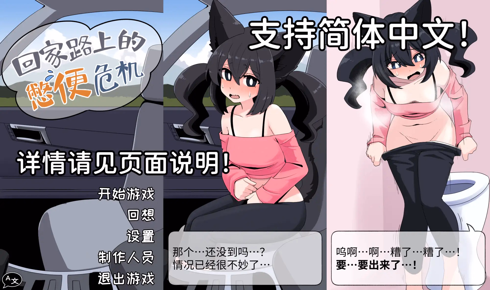 Godot Completed Desperate On The Ride Home [Final] [unoruto]