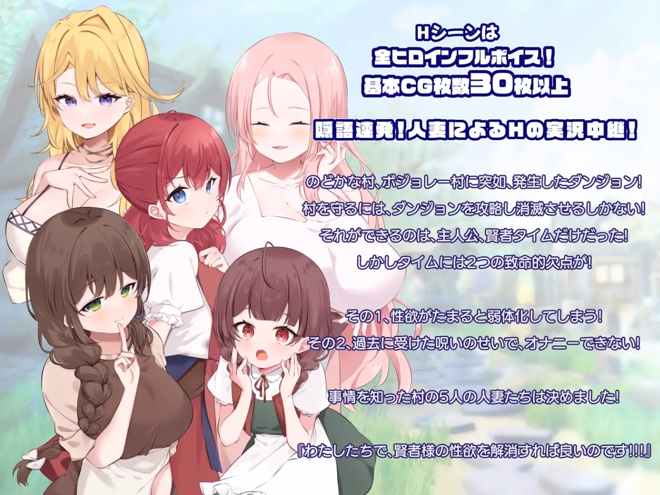 RPGM Completed Sage Time's Refreshing Married Woman Adventure [v4] [rpgnukurukoubou]