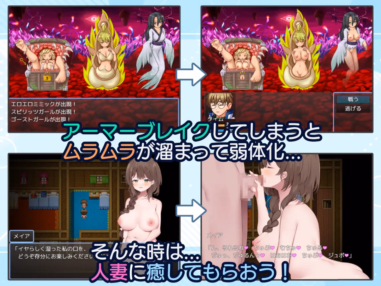 RPGM Completed Sage Time's Refreshing Married Woman Adventure [v4] [rpgnukurukoubou]