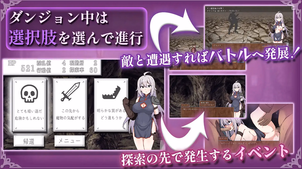 RPGM Completed Swordswoman Alicia and the Ero Trap Dungeon [1.0] [AsterRise]