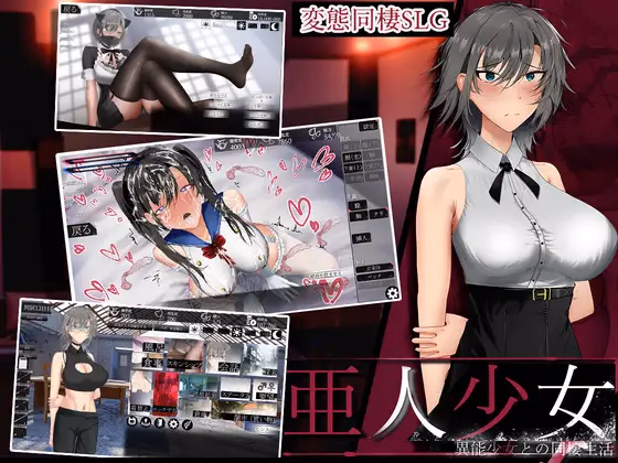 Others Completed Ajin Shoujo [v1.02] [LALE_Games]