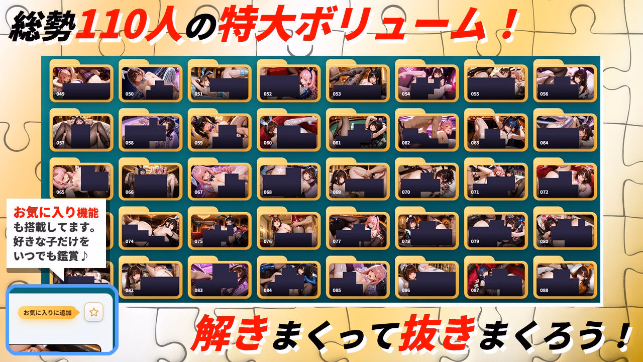 Others Completed Puzzle de Ecchi 3: JK Bunny 110-nin no Kyonyuu ga Burun Yure! Ase-daku Nakadashi Sex! [Final] [Nuru Nuru Anime]